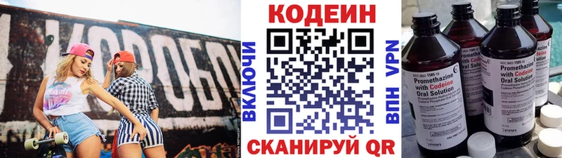 Кодеиновый сироп Lean напиток Lean (лин)  купить наркоту  Каргополь 