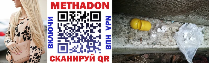 Метадон methadone  наркота  blacksprut ONION  Каргополь 